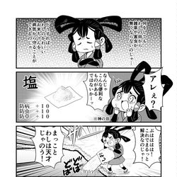 This is a pixiv picture whose title is えんがいのサクナヒメ.