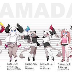 This is a pixiv picture whose title is うしの子どもたちまとめ.