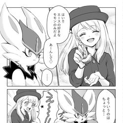 This is a pixiv picture whose title is エースバーンとトレーナー.