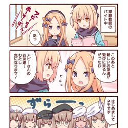 This is a pixiv picture whose title is 家庭教師は沖田さん～新たな出会い～.