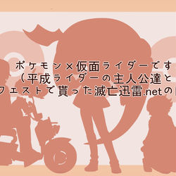 This is a pixiv picture whose title is ライポケ.