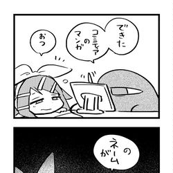 This is a pixiv picture whose title is 23日のコミティア出るよ　つ06bだよ.