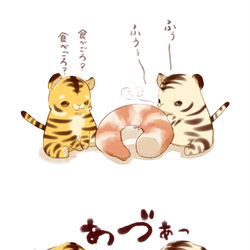 This is a pixiv picture whose title is ねこじたとら.