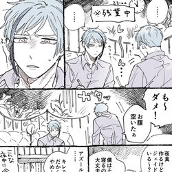 This is a pixiv picture whose title is ツイステまとめ③.