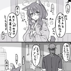 This is a pixiv picture whose title is 奴隷の女の子をグへへする漫画 その２.