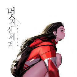 This is a pixiv picture whose title is すばらしい新世界.