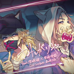 This is a pixiv picture whose title is さみしがりや.