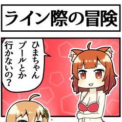 This is a pixiv picture whose title is 命知らずの冒険家.