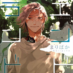 This is a pixiv picture whose title is エンドランド.
