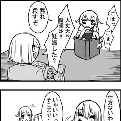 This is a pixiv picture whose title is 東方大体四コマ漫画.
