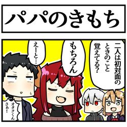 This is a pixiv picture whose title is いい夫婦の日.