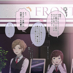 This is a pixiv picture whose title is ラブホスタッフの先輩と後輩.