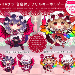 This is a pixiv picture whose title is レミフラアクキー.