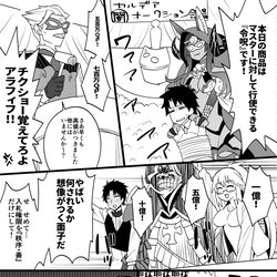 This is a pixiv picture whose title is 令呪が闇オークションにかけられました.