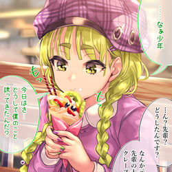 This is a pixiv picture whose title is オタクくんとギャルの恋 71日目.