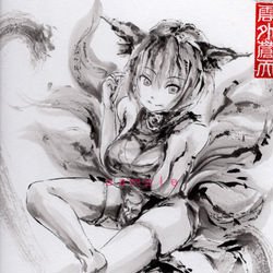This is a pixiv picture whose title is 八雲藍　水墨画練習中23.