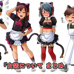 This is a pixiv picture whose title is 女装少年について考える.