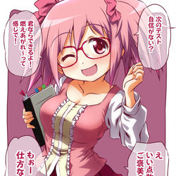 This is a pixiv picture whose title is まどか先生はふんわりノセ上手♡.