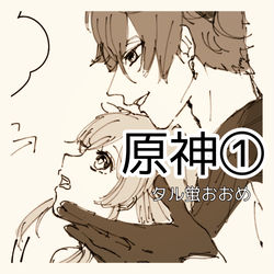 This is a pixiv picture whose title is 原神絵まとめ.