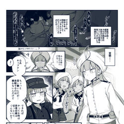 This is a pixiv picture whose title is 【FGO】筒抜けネモくん【※微エロ】.