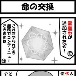 This is a pixiv picture whose title is 命の交換.