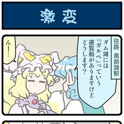 This is a pixiv picture whose title is がんばれ小傘さん 3636.
