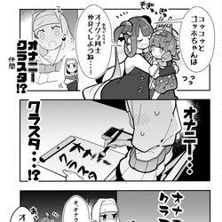 This is a pixiv picture whose title is かるいカルデア その１２３.