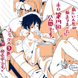 This is a pixiv picture whose title is 万能職19回が公開されました.