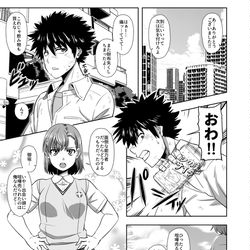 This is a pixiv picture whose title is 上条×御坂(ようやく禁書三期見終わった記念).