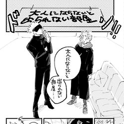 This is a pixiv picture whose title is 呪ﾛｸﾞ②.