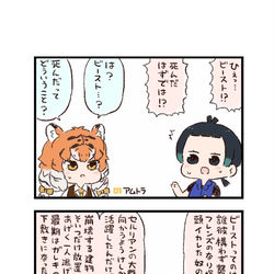 This is a pixiv picture whose title is けもフレわくわく4コマまんが「アムールトラ実装」.
