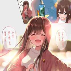 This is a pixiv picture whose title is 君といるときが一番楽しいよ.