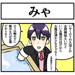 This is a pixiv picture whose title is いい風呂の日.