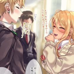This is a pixiv picture whose title is オタクくんとギャルの恋 72日目.