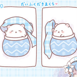 This is a pixiv picture whose title is だいふく抱き枕❄.