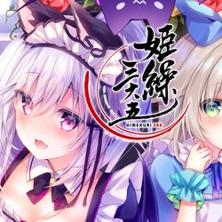 This is a pixiv picture whose title is 【お仕事】姫繰三六五 2021 Edition：10月30日担当.