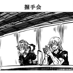 This is a pixiv picture whose title is 握手会.