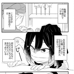 This is a pixiv picture whose title is おねショタっぽいおばみつ.