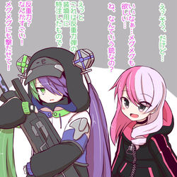 This is a pixiv picture whose title is アンチ&メグメグ.