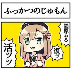 This is a pixiv picture whose title is 復活.