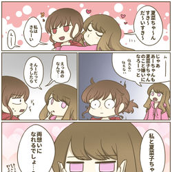 This is a pixiv picture whose title is 両想い.