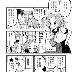 This is a pixiv picture whose title is 龍崎薫(13).