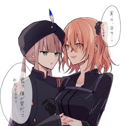 This is a pixiv picture whose title is FGOまとめ5.