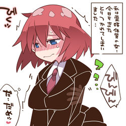 This is a pixiv picture whose title is 霊媒体質の女子高生ちゃん受難の日々.