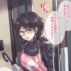 This is a pixiv picture whose title is オタクくんとギャルの恋 73日目.