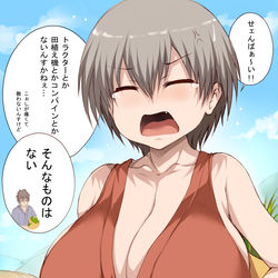 This is a pixiv picture whose title is 辺境の地で米作りさせられている宇崎ちゃん.