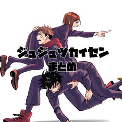 This is a pixiv picture whose title is 呪術まとめ.