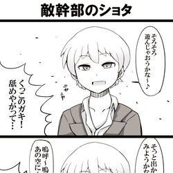 This is a pixiv picture whose title is 敵幹部のショタ.