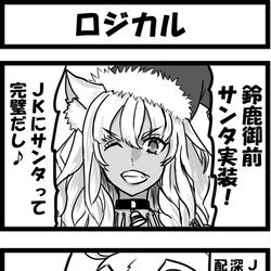 This is a pixiv picture whose title is ロジカル.