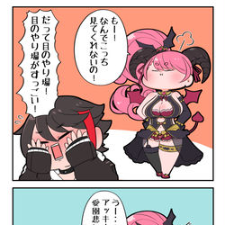This is a pixiv picture whose title is 目のやり場.